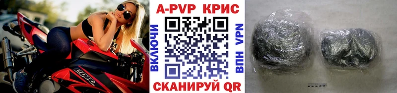 Альфа ПВП кристаллы  Похвистнево 