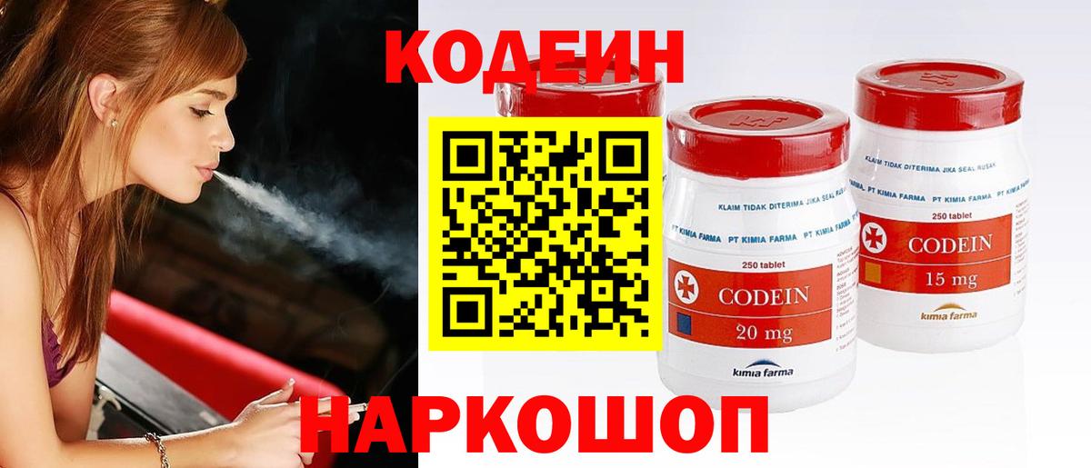Похвистнево  как найти закладки  Вход с VPN  Кодеиновый сироп Lean Purple Drank  Codein Purple Drank 