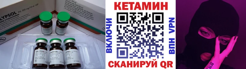 Кетамин ketamine Похвистнево
