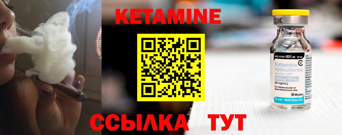 Кетамин VHQ  Вход с VPN  Кетамин ketamine  Похвистнево 