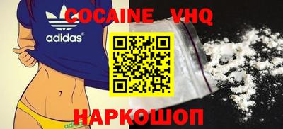 кокаин премиум Мариинск