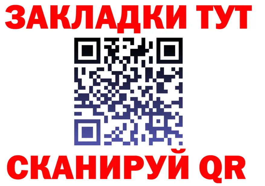 Купить наркотик даркнет клад Похвистнево
