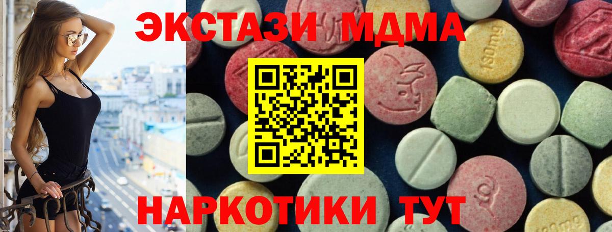 MDMA Molly Похвистнево