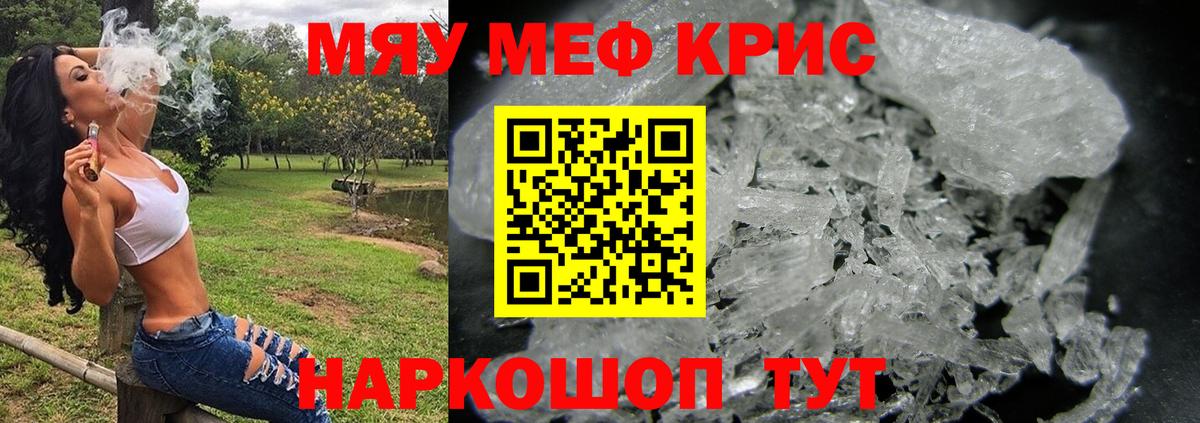 Похвистнево  МЕФ  Мефедрон  Мефедрон mephedrone  Вход с VPN  МЕФ mephedrone 
